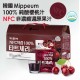 韓國 Mippeum NFC 酸櫻桃汁 2,100ml (70ml X 30包) (* 此商品不設免運費，可選擇到店取貨或於荔枝角港鐵站交收)